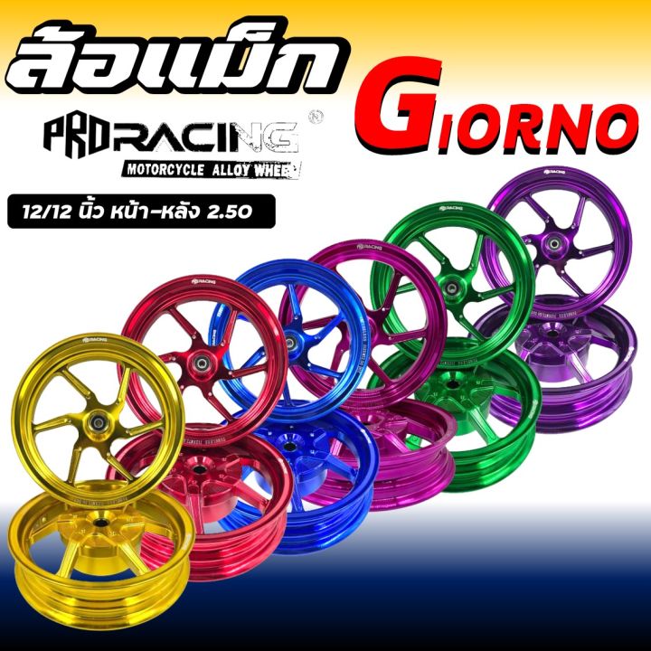 PRD Racing ล้อแม็กขอบ 12/12